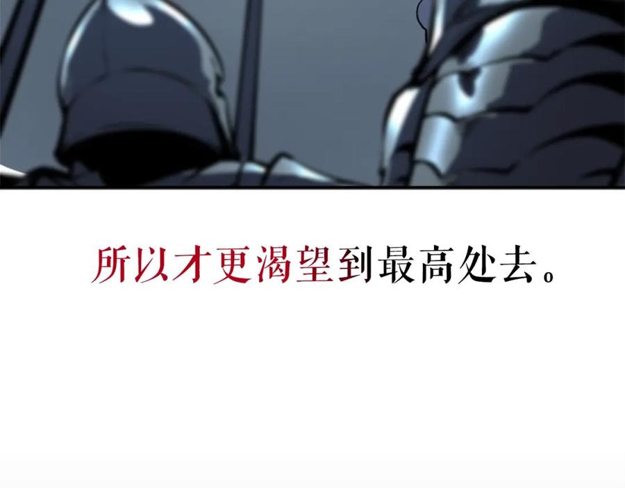 我独自升级 第41话 渴望 第150页
