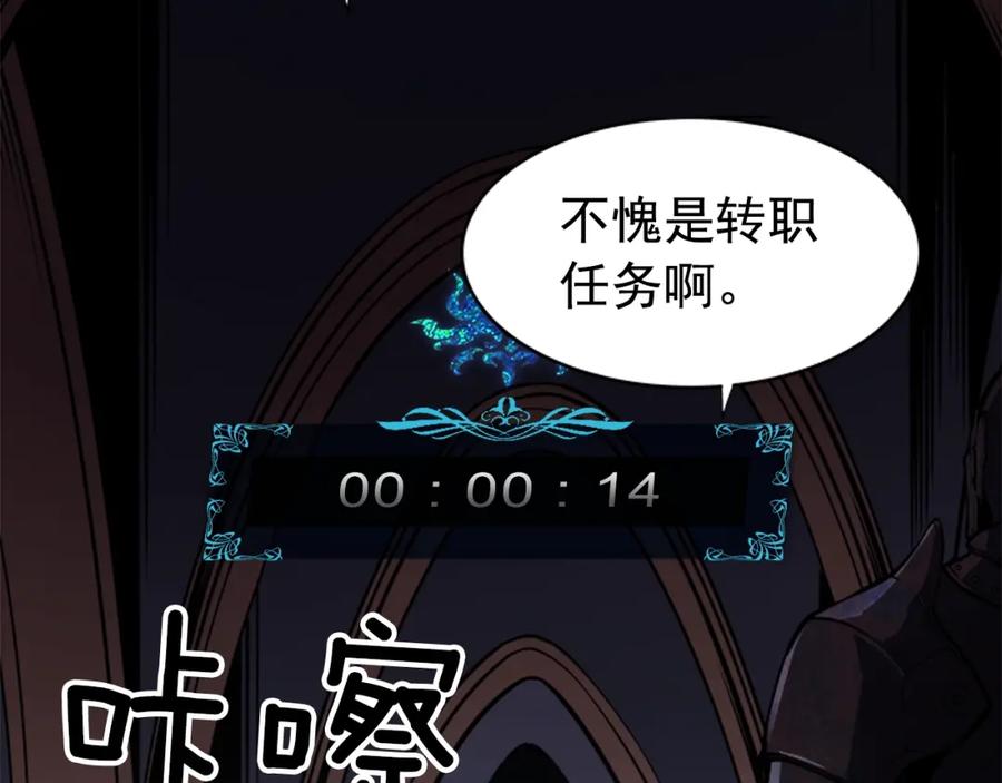 我独自升级 第41话 渴望 第44页