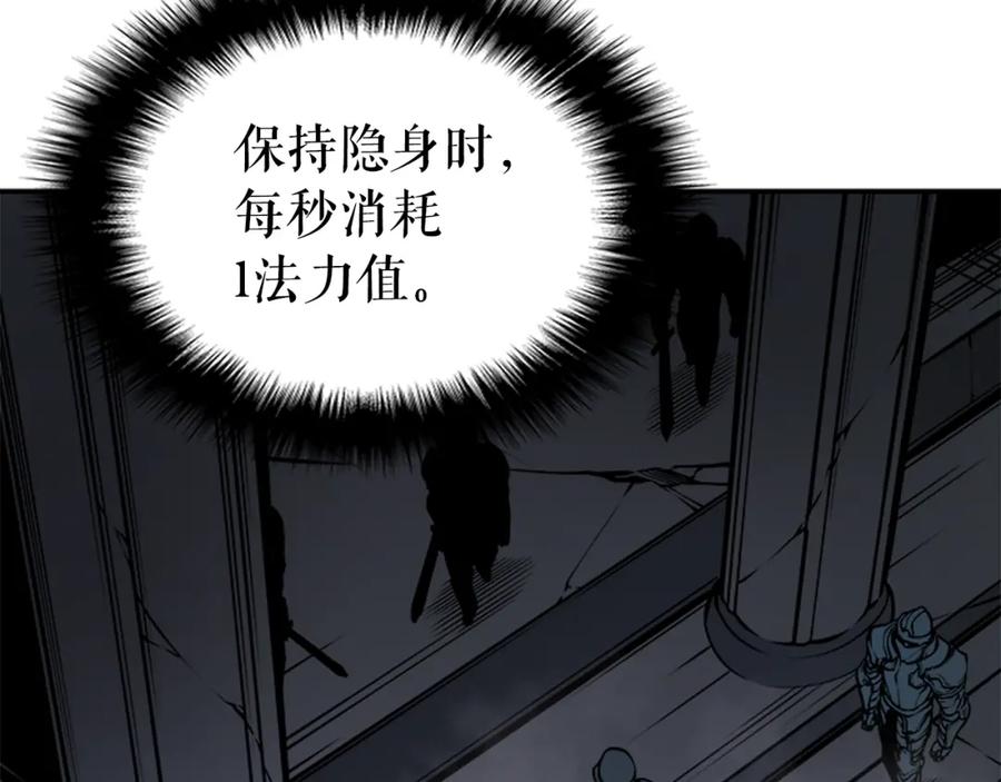 我独自升级 第41话 渴望 第50页