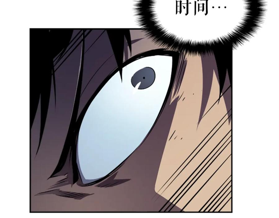 我独自升级 第41话 渴望 第118页