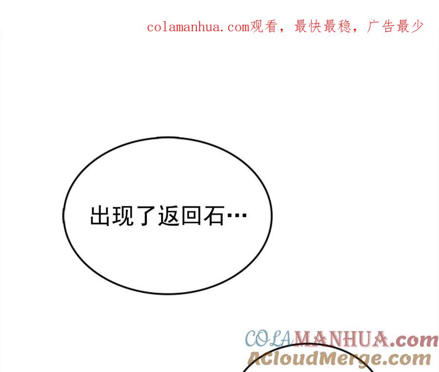 我独自升级 第41话 渴望 第1页