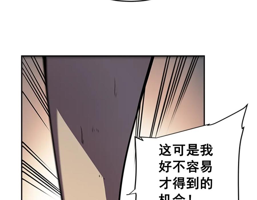 我独自升级 第41话 渴望 第146页