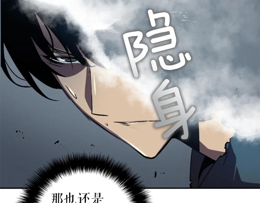 我独自升级 第41话 渴望 第48页