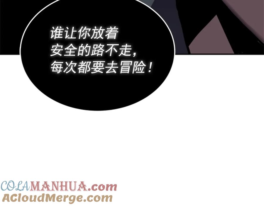 我独自升级 第41话 渴望 第181页