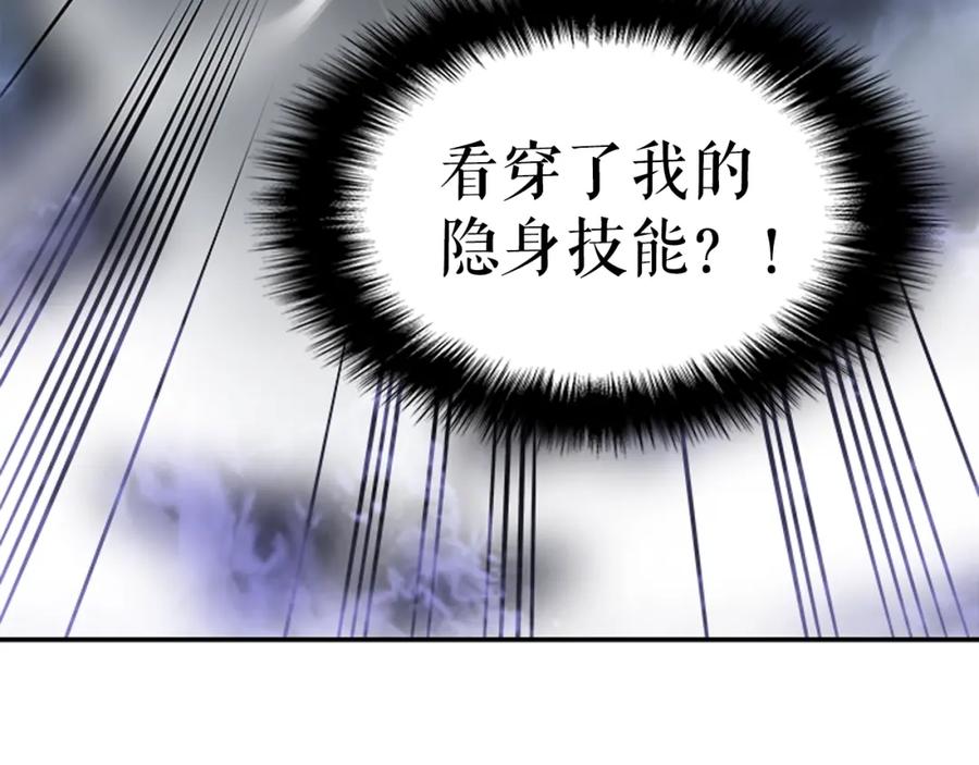 我独自升级 第41话 渴望 第66页