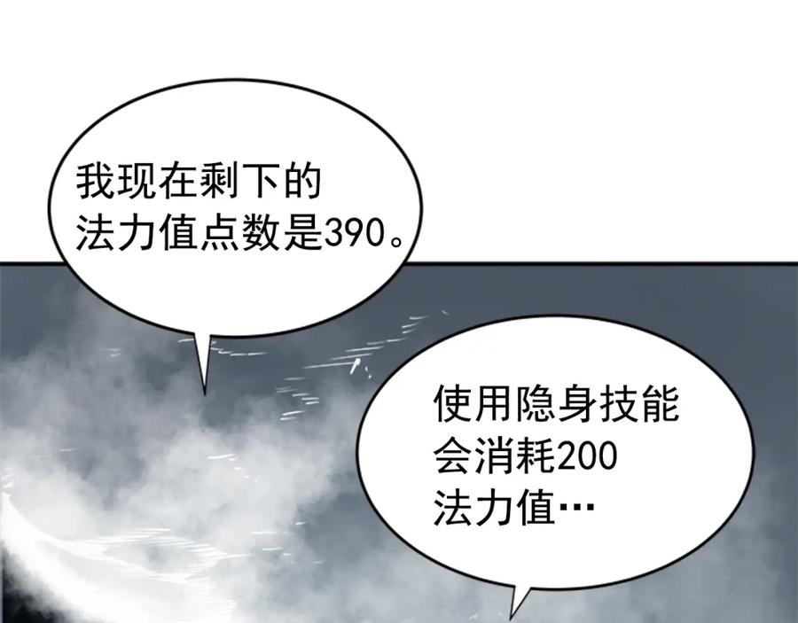 我独自升级 第41话 渴望 第47页