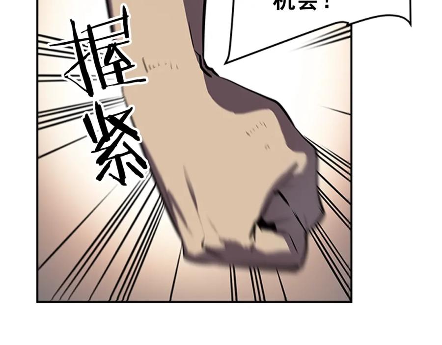 我独自升级 第41话 渴望 第147页