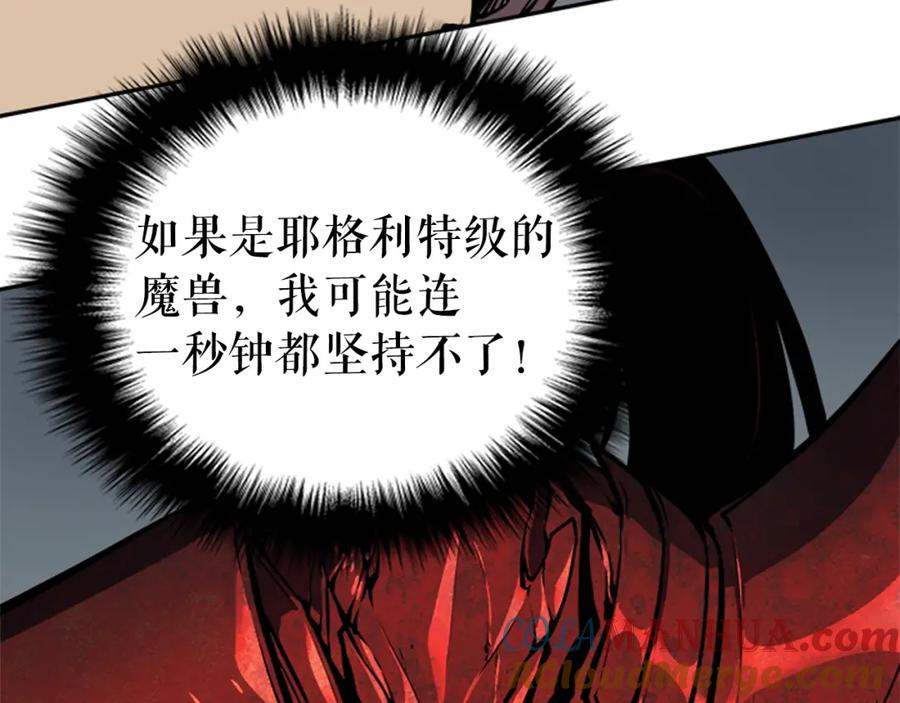 我独自升级 第41话 渴望 第41页