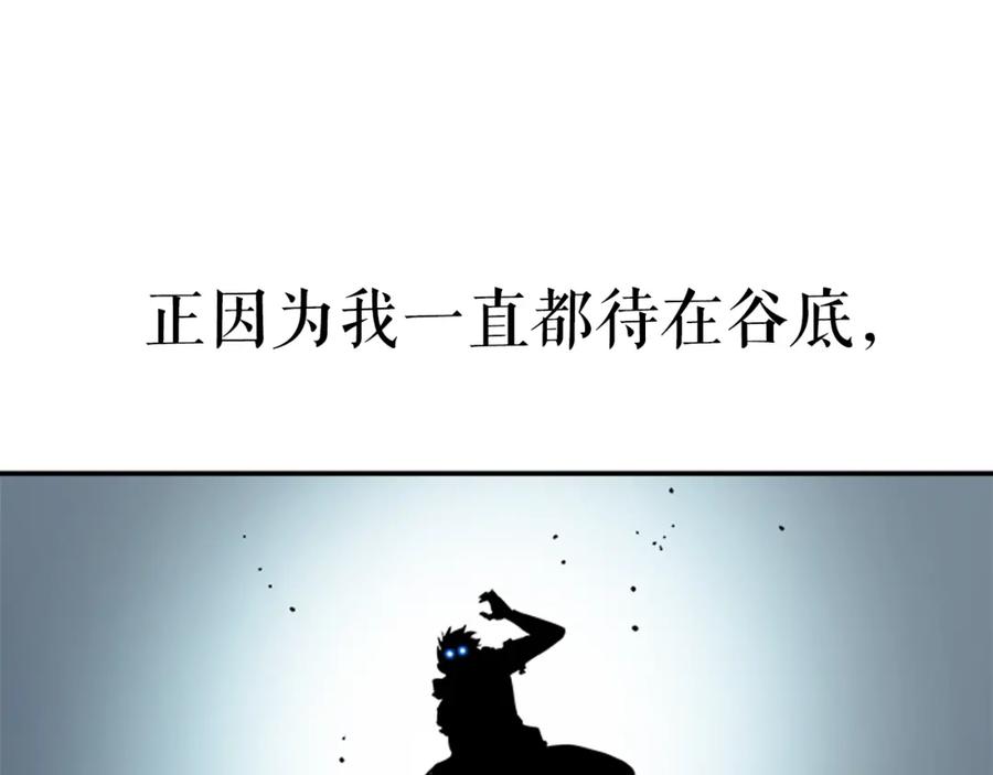 我独自升级 第41话 渴望 第148页