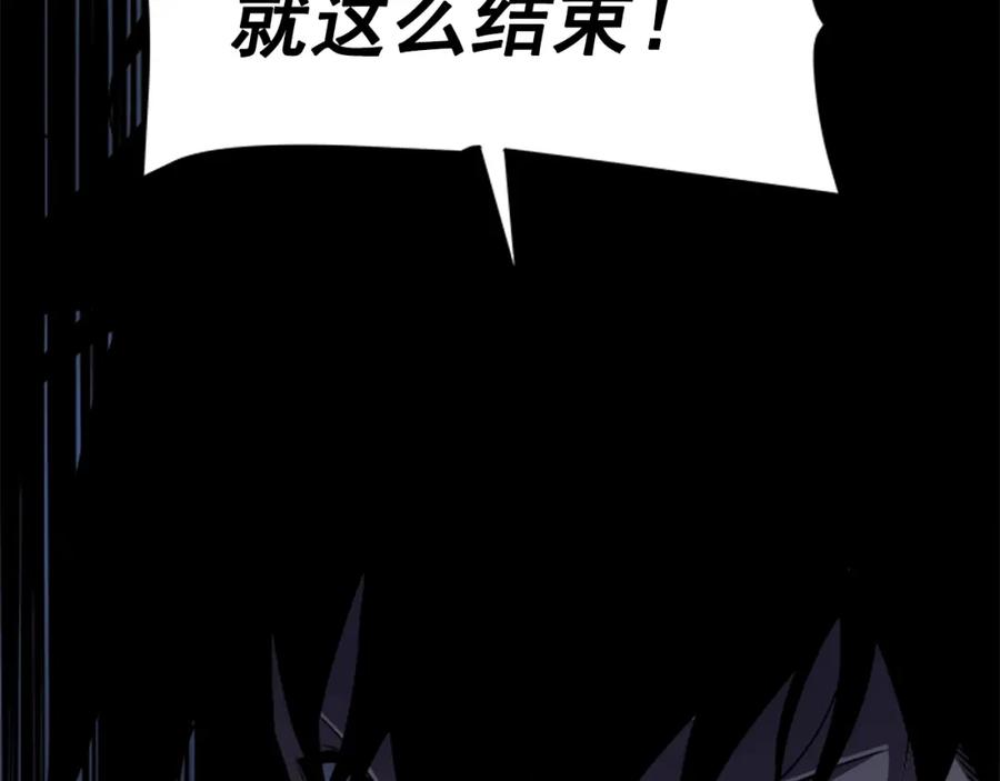 我独自升级 第41话 渴望 第20页