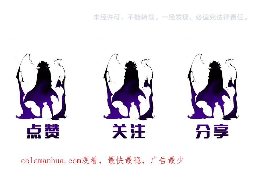 我独自升级 第41话 渴望 第190页