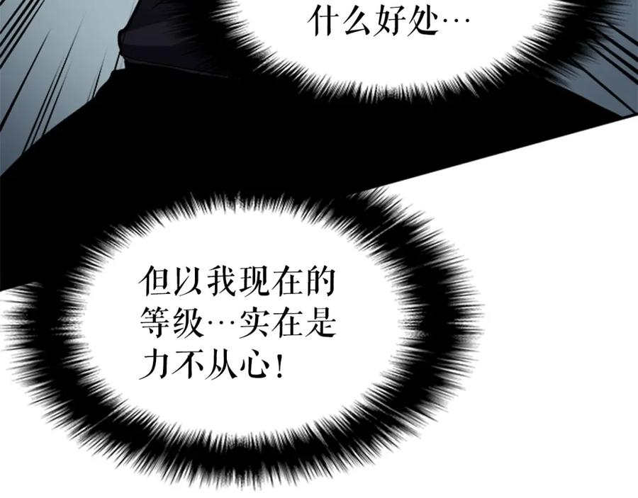 我独自升级 第41话 渴望 第115页