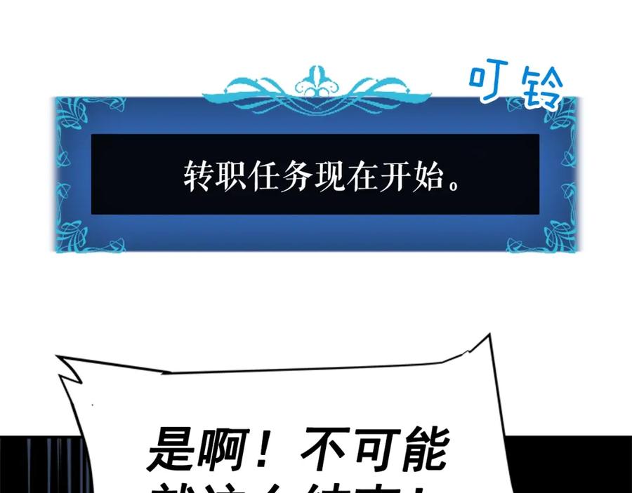 我独自升级 第41话 渴望 第19页