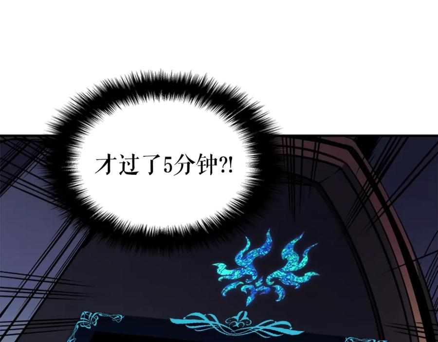 我独自升级 第41话 渴望 第119页