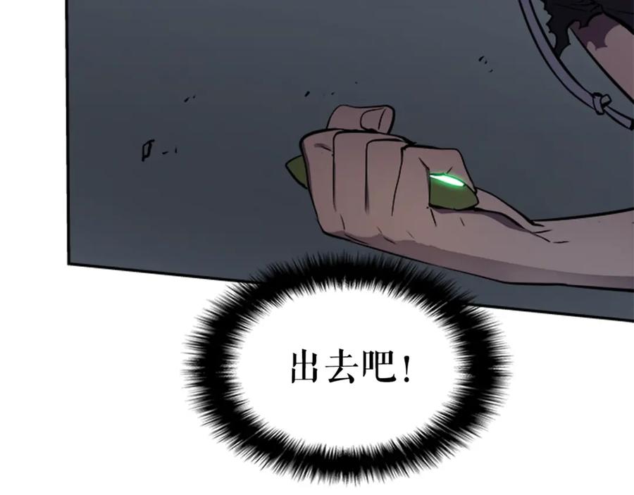 我独自升级 第41话 渴望 第123页