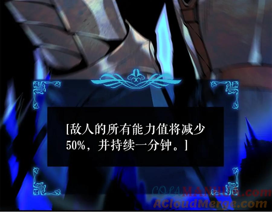 我独自升级 第41话 渴望 第89页