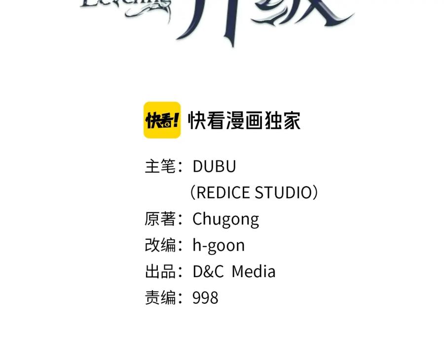我独自升级 第41话 渴望 第8页