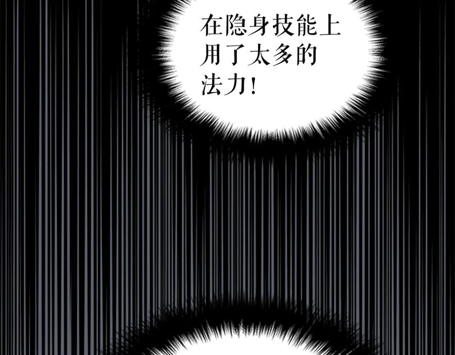 我独自升级 第41话 渴望 第111页