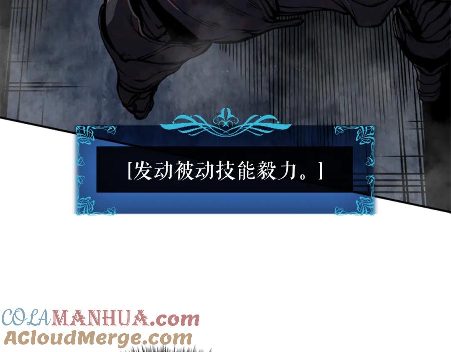 我独自升级 第41话 渴望 第109页