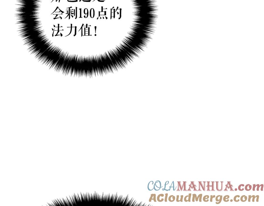 我独自升级 第41话 渴望 第49页
