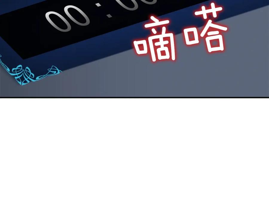 我独自升级 第41话 渴望 第30页