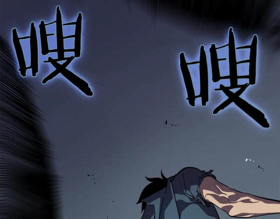 我独自升级 第41话 渴望 第82页