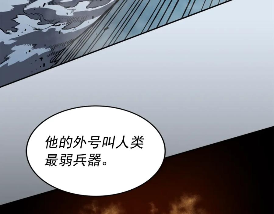 我独自升级 第41话 渴望 第166页