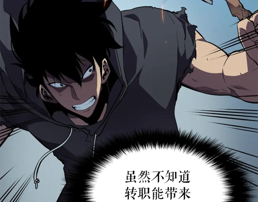 我独自升级 第41话 渴望 第114页