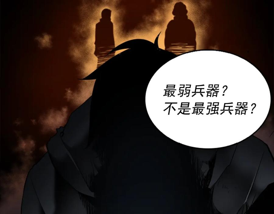 我独自升级 第41话 渴望 第167页