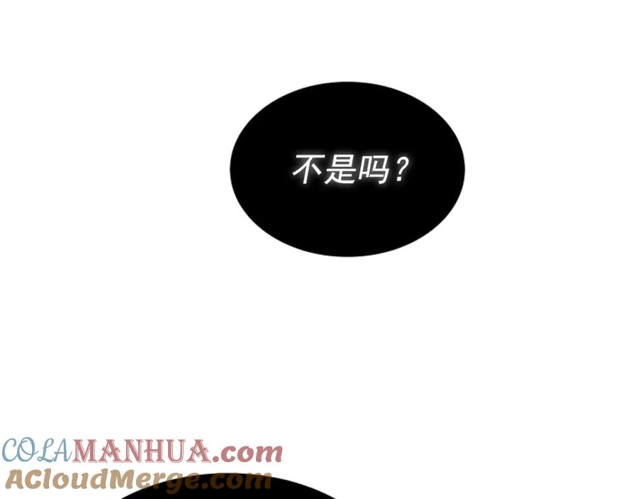 我独自升级 第41话 渴望 第185页