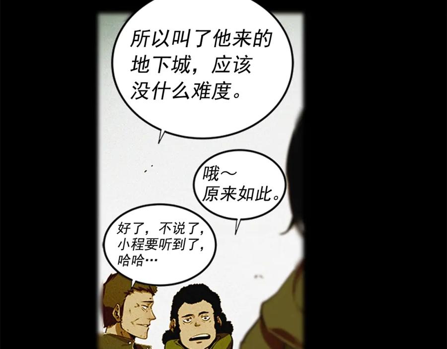 我独自升级 第41话 渴望 第171页