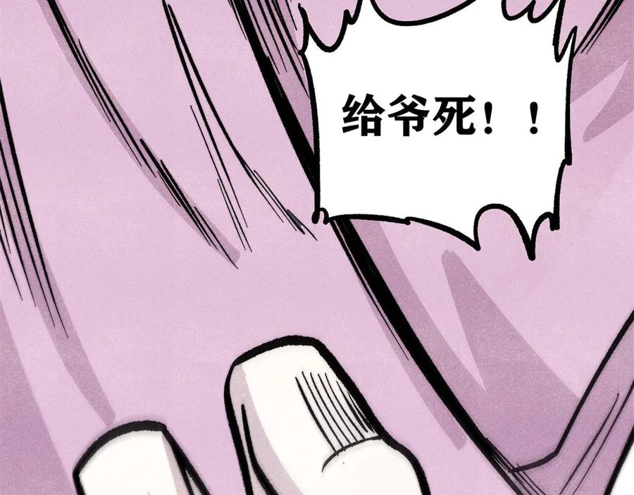 《万古最强宗》430 希望你永远用不到 第166页