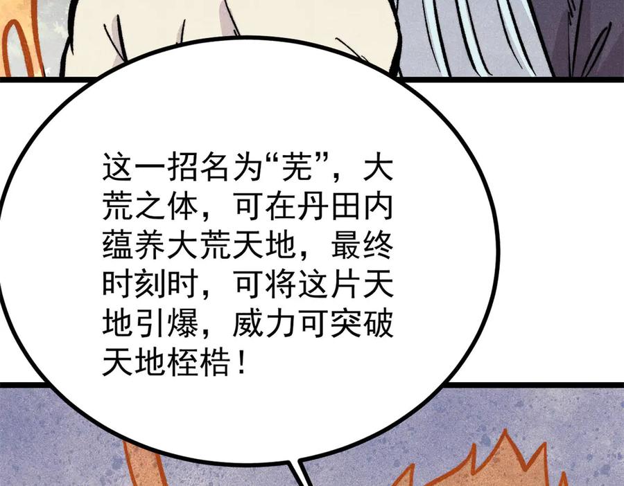 《万古最强宗》430 希望你永远用不到 第172页