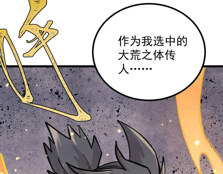 《万古最强宗》430 希望你永远用不到 第178页