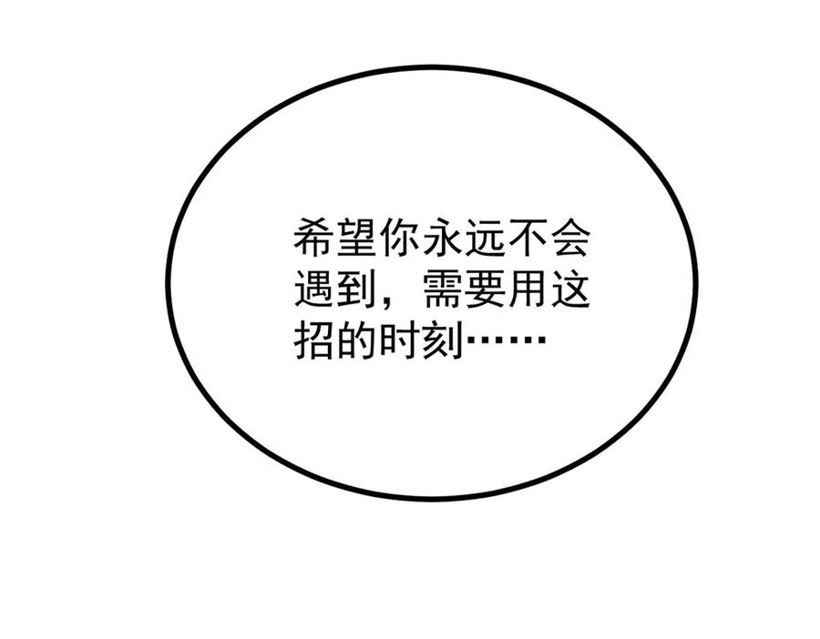 《万古最强宗》430 希望你永远用不到 第182页