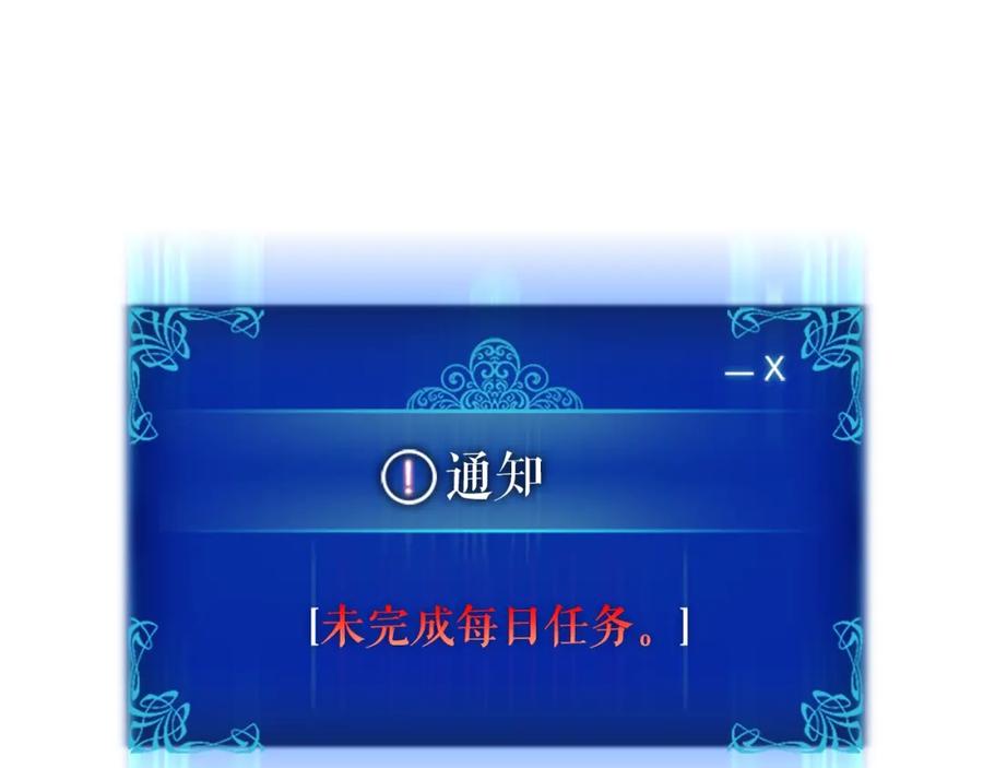 我独自升级 第42话 幸运 第88页