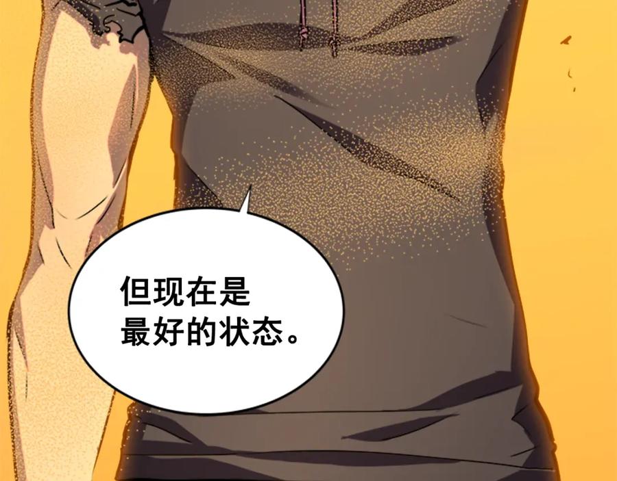 我独自升级 第42话 幸运 第138页