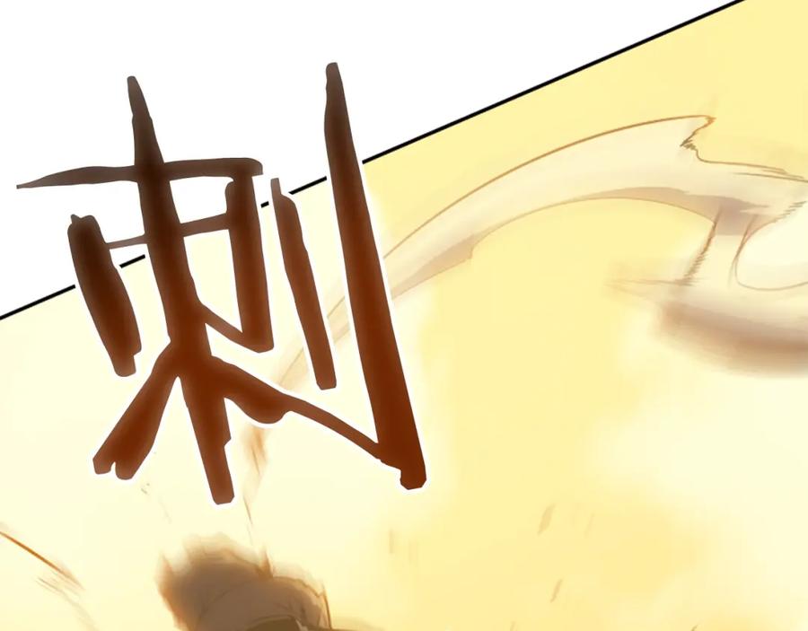 我独自升级 第42话 幸运 第151页