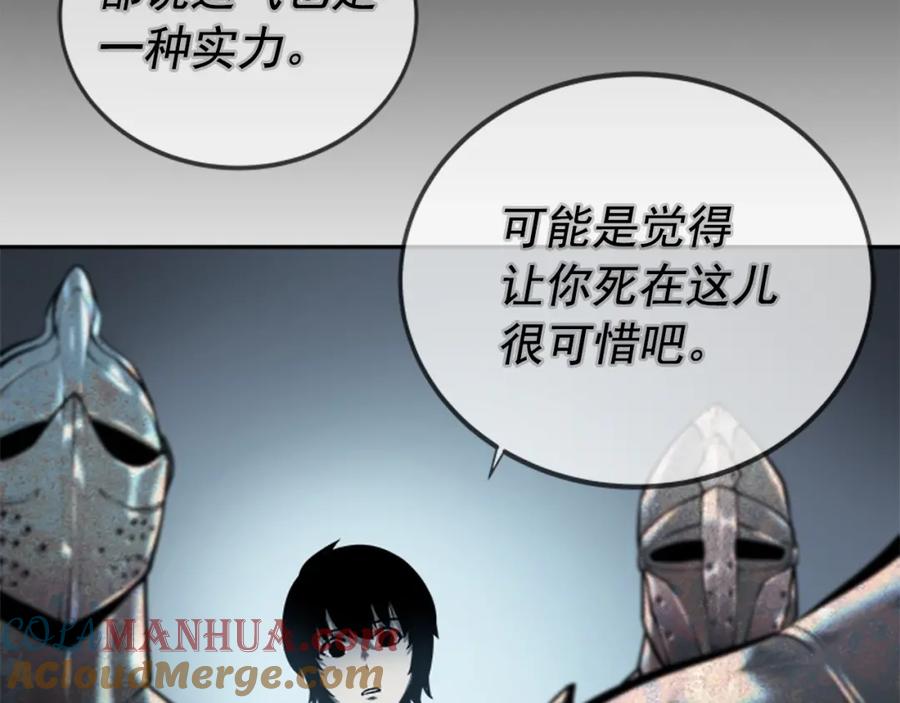 我独自升级 第42话 幸运 第81页
