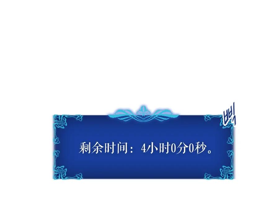 我独自升级 第42话 幸运 第166页