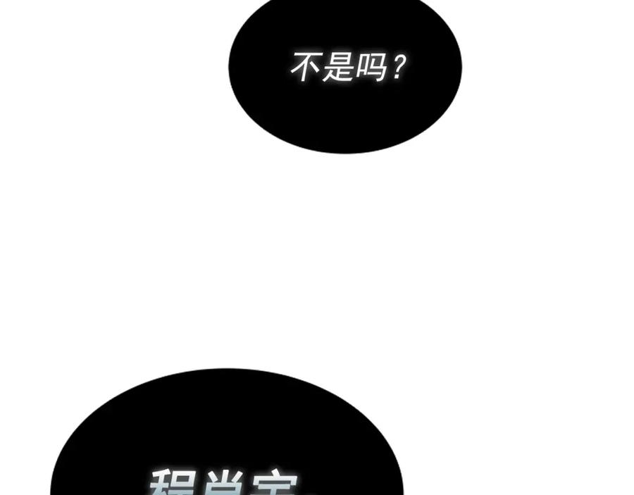 我独自升级 第42话 幸运 第6页