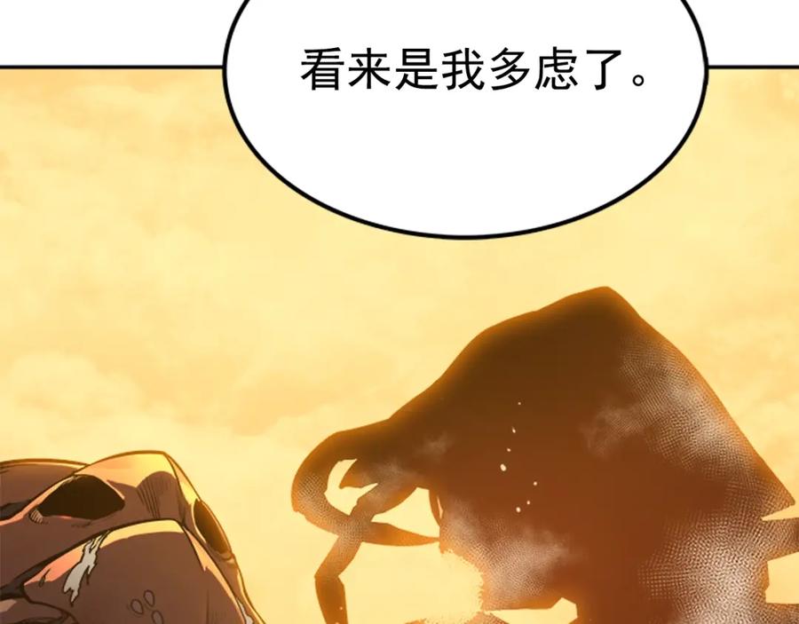 我独自升级 第42话 幸运 第144页