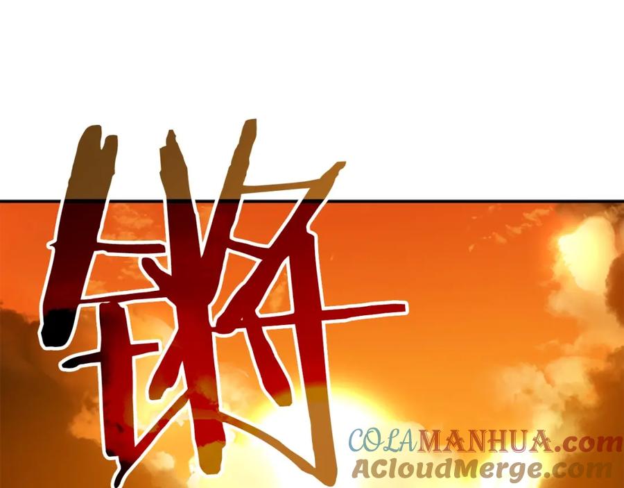 我独自升级 第42话 幸运 第109页