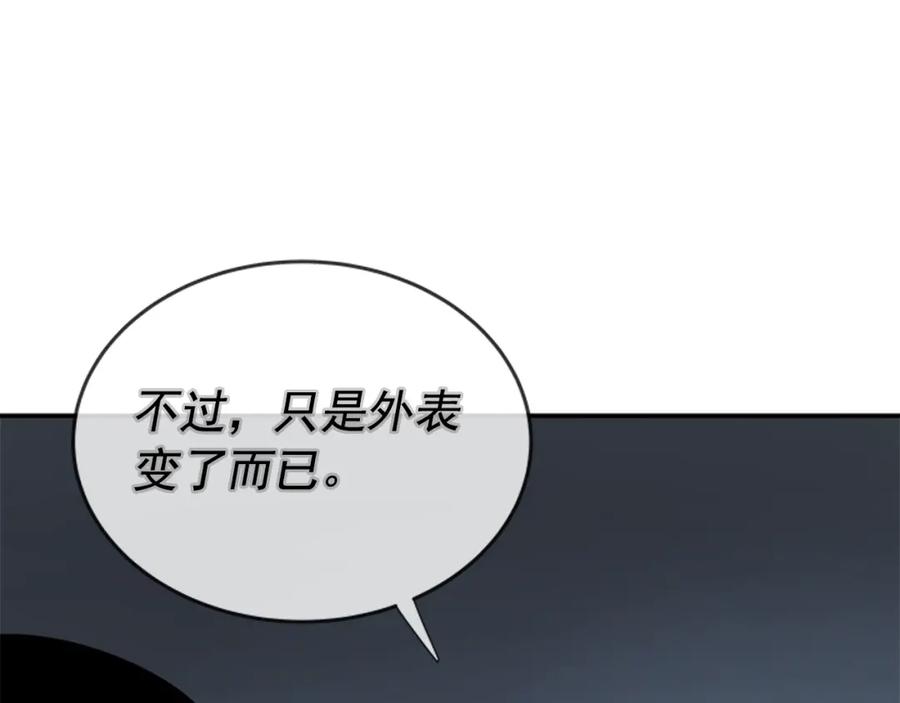 我独自升级 第42话 幸运 第18页