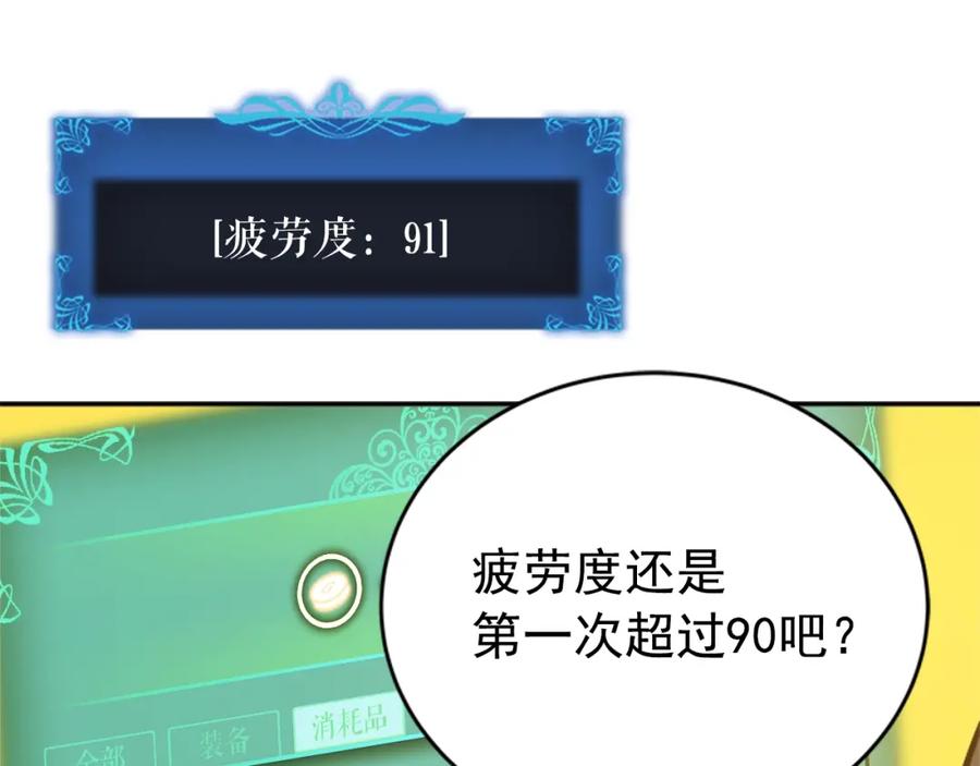 我独自升级 第42话 幸运 第127页