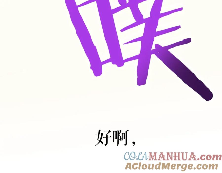 我独自升级 第42话 幸运 第157页