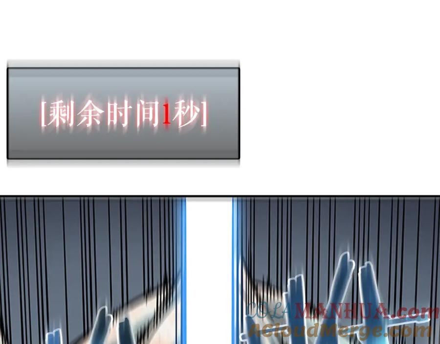 我独自升级 第42话 幸运 第85页