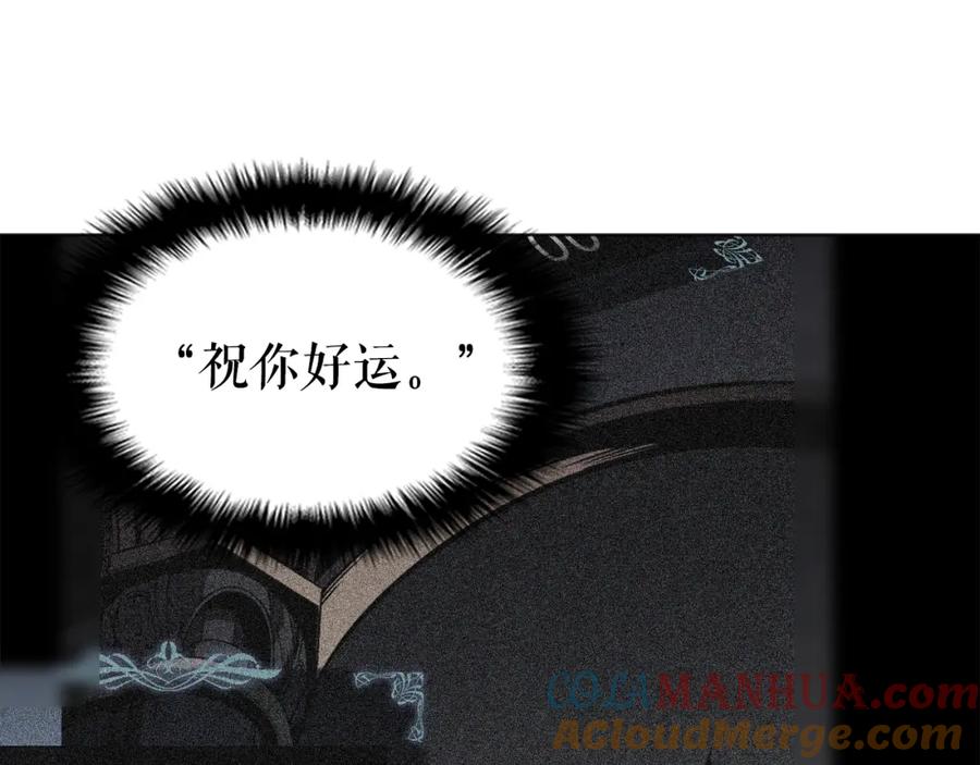 我独自升级 第42话 幸运 第121页