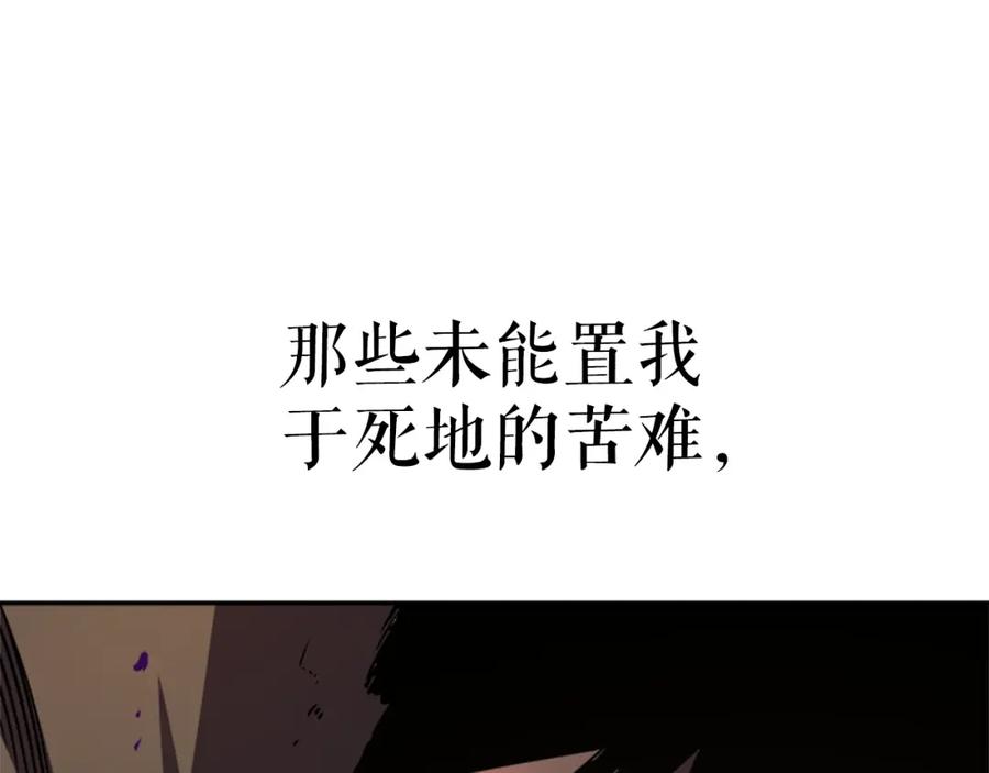 我独自升级 第42话 幸运 第163页