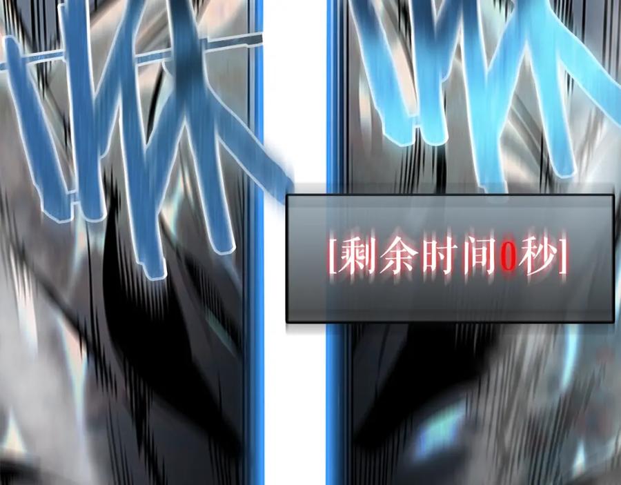 我独自升级 第42话 幸运 第86页